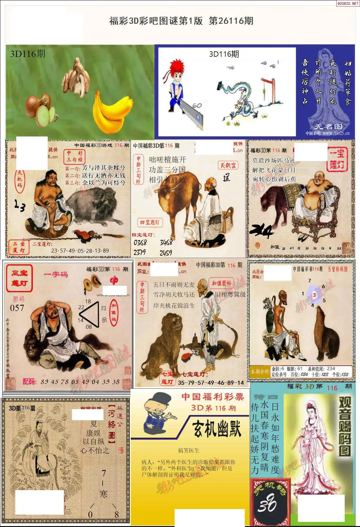 彩吧图打印版A