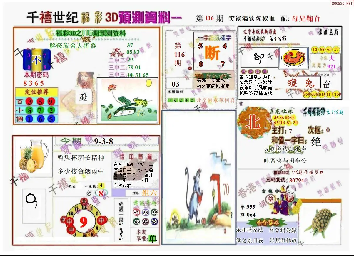 千禧世纪A版