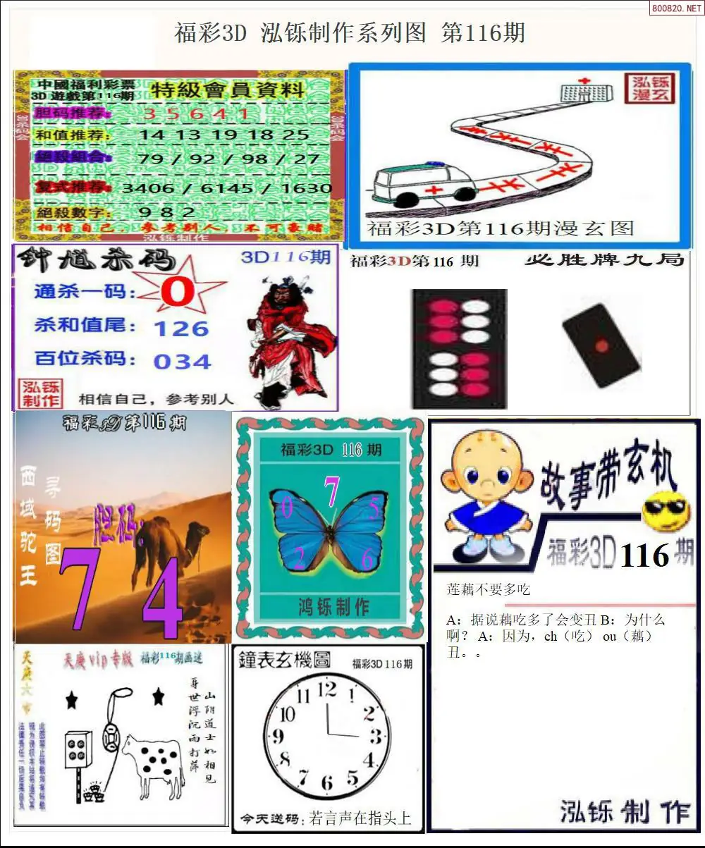 泓铄全图打印版