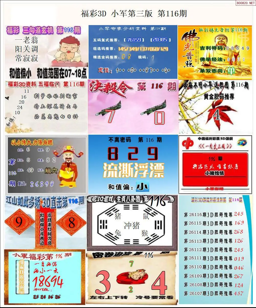 小军图打印版C