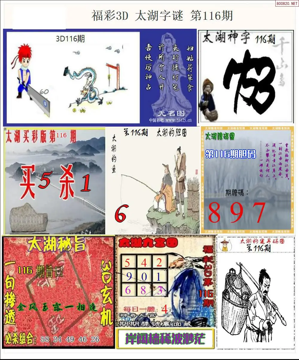太湖全图打印版