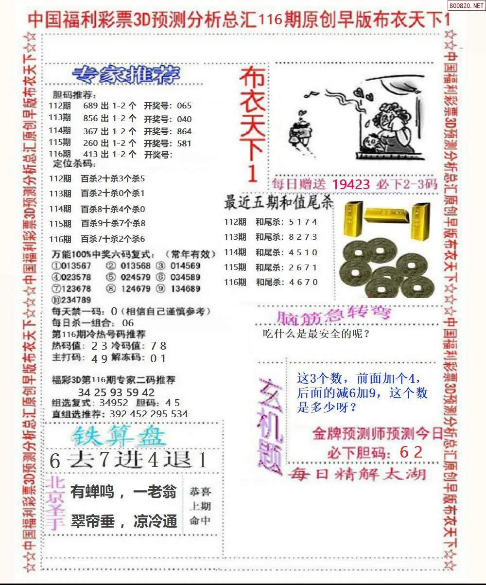 早版布衣1