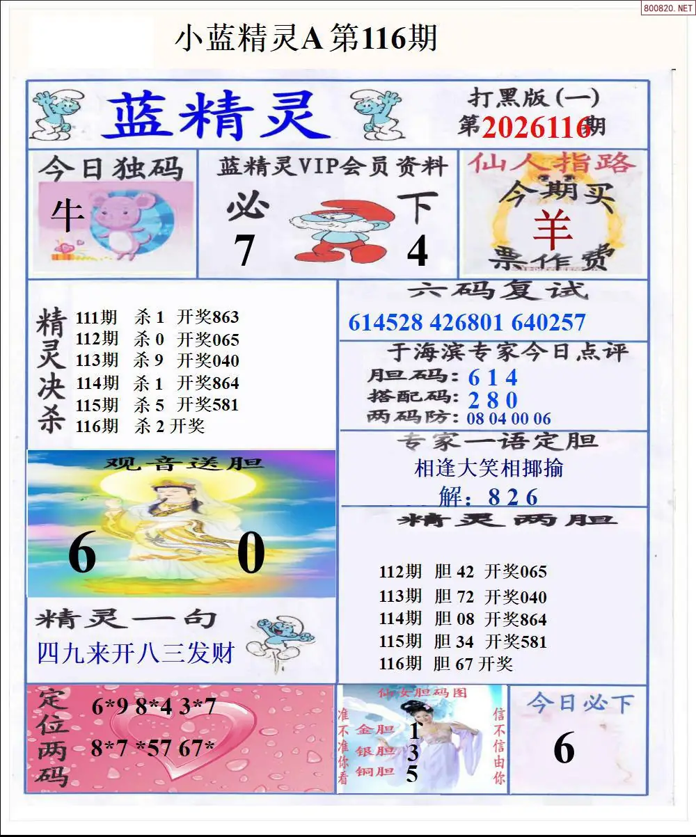 小蓝精灵A