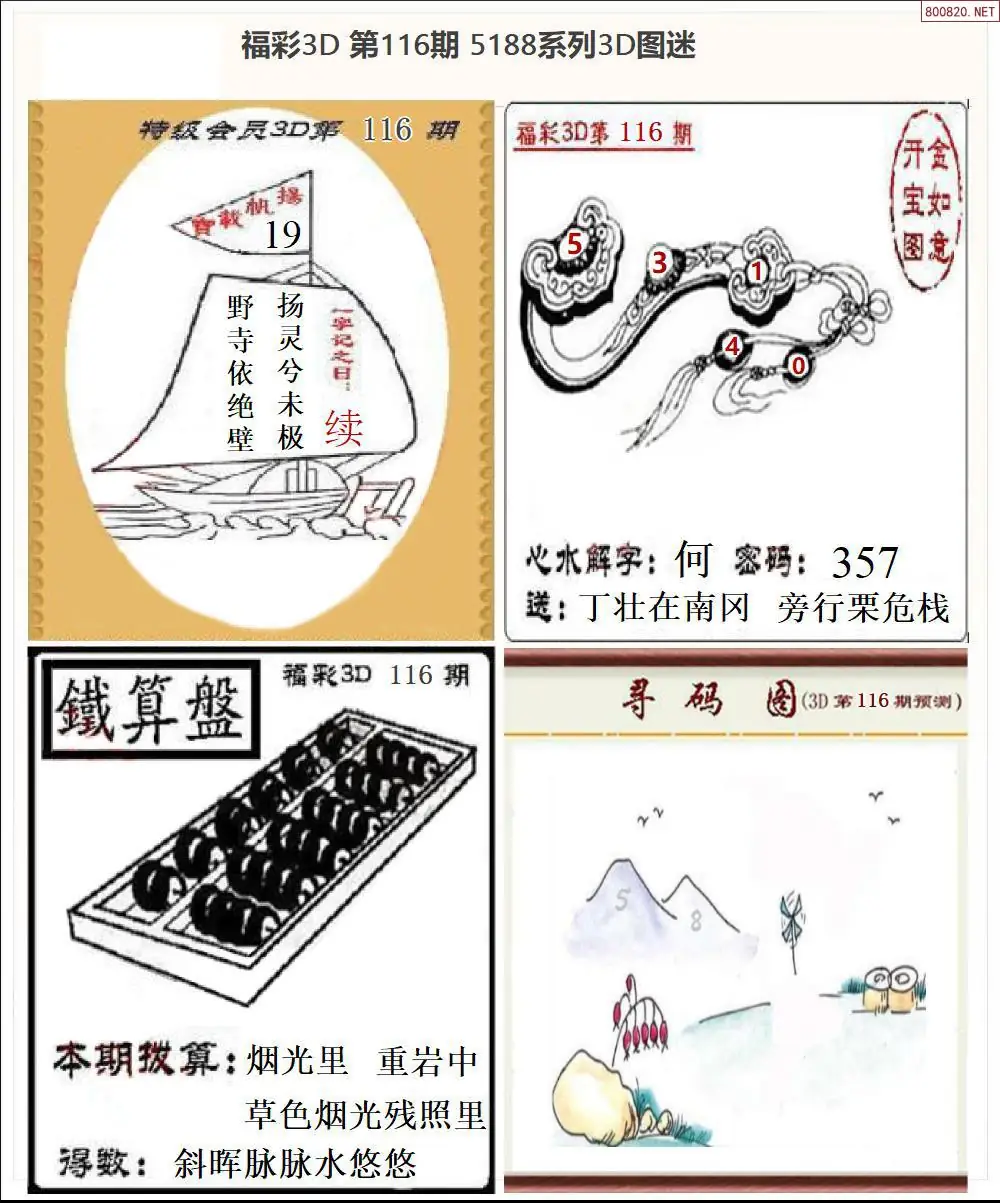 5188全图打印版