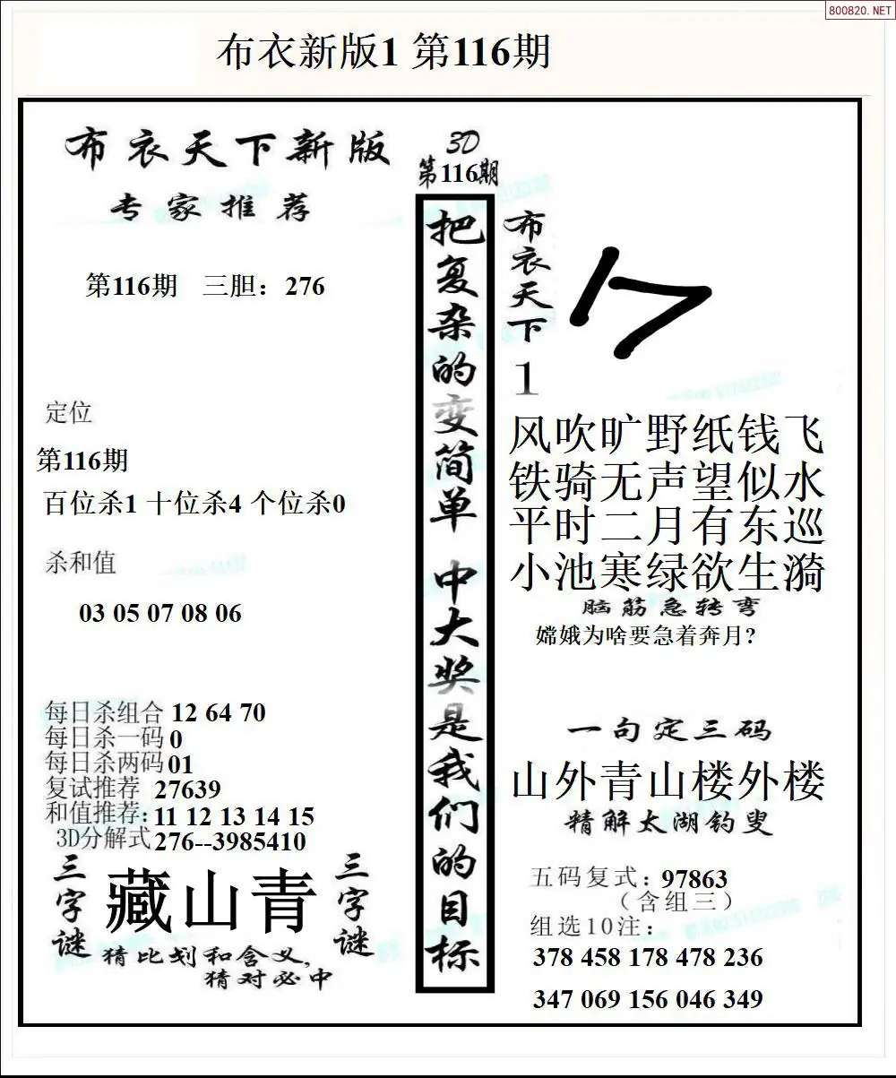 新版布衣1