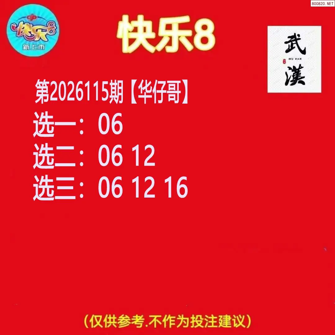 华仔哥推荐