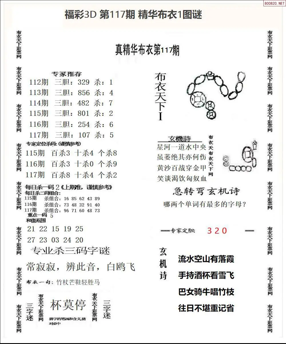 精华布衣1