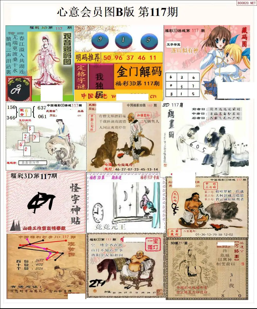 心意图B版