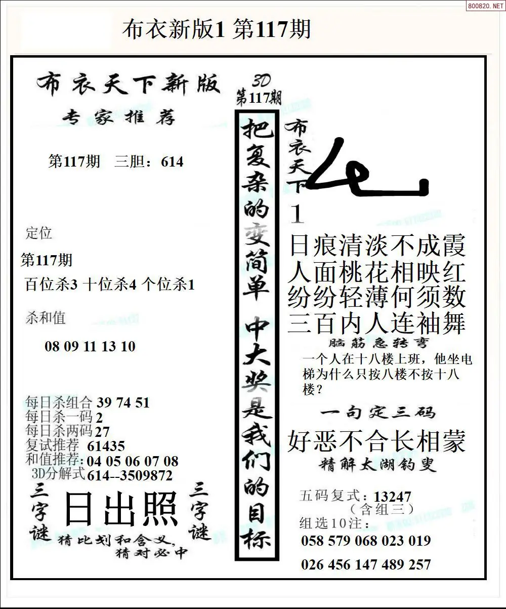 新版布衣1