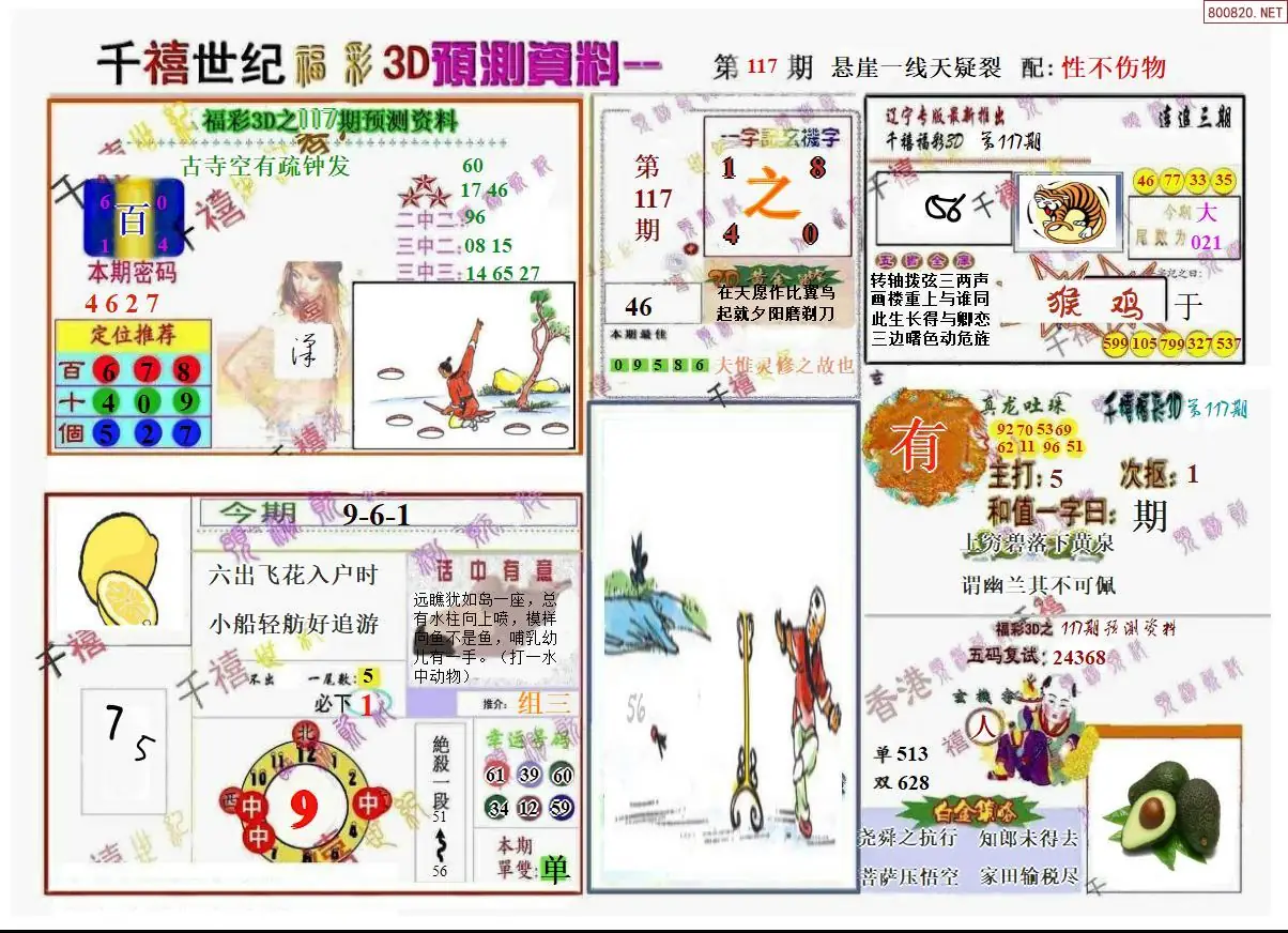 千禧世纪A版