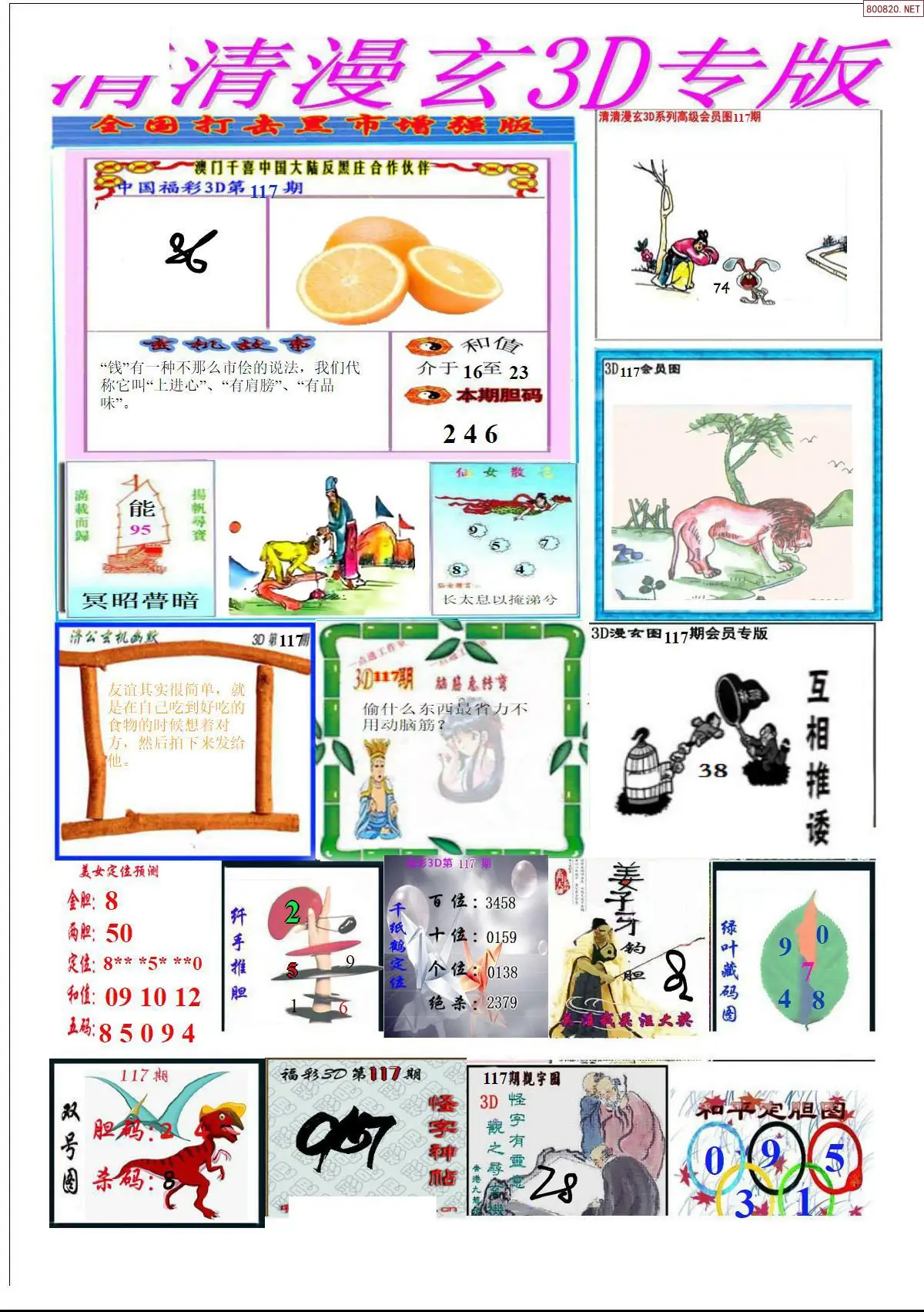 清清漫玄排版