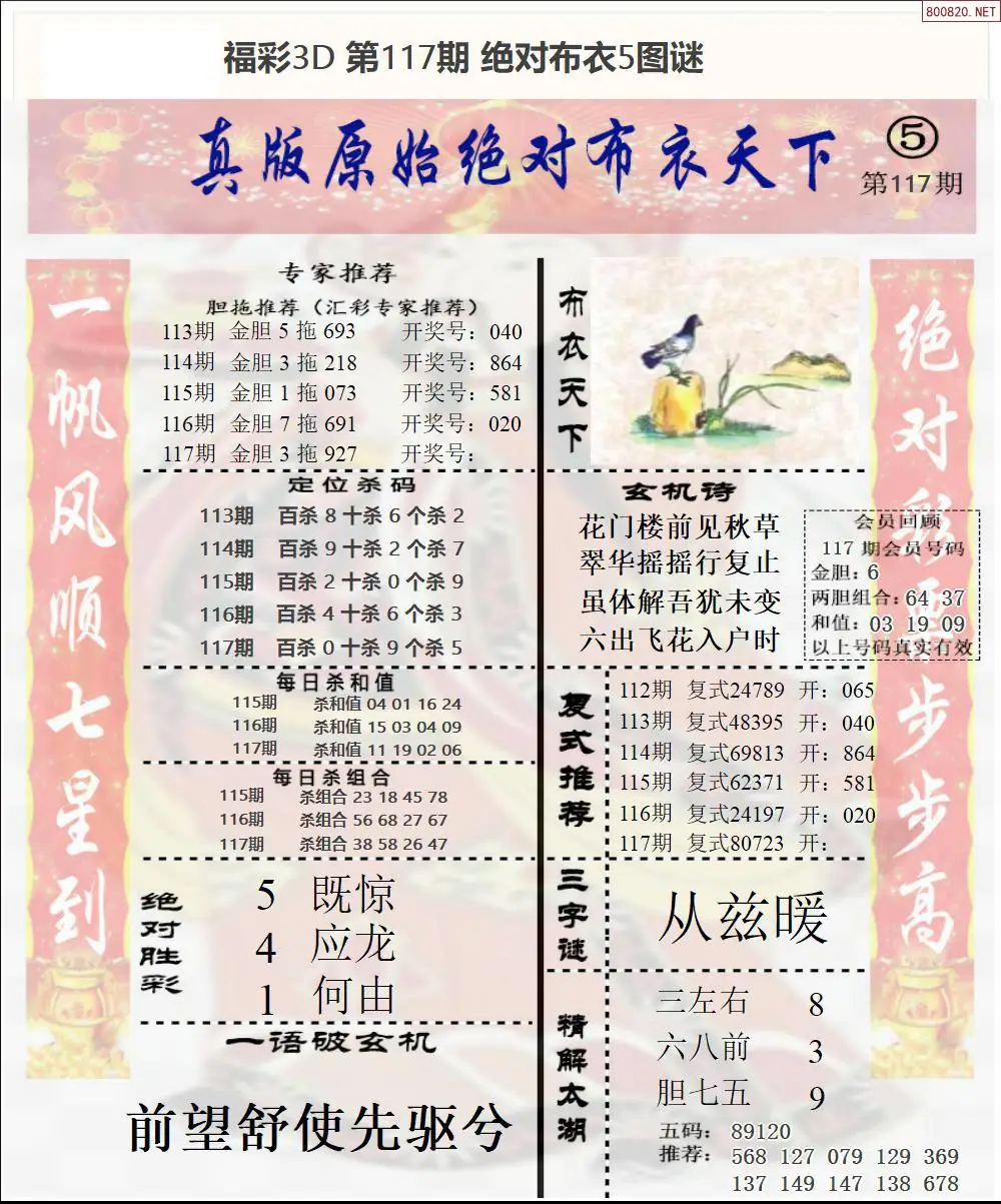 绝对布衣5