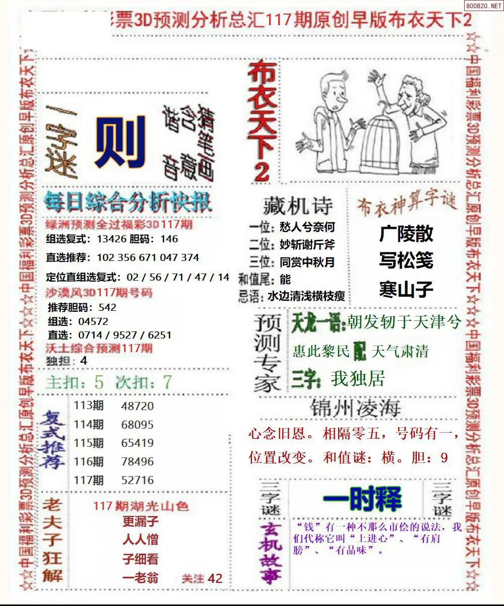 早版布衣2