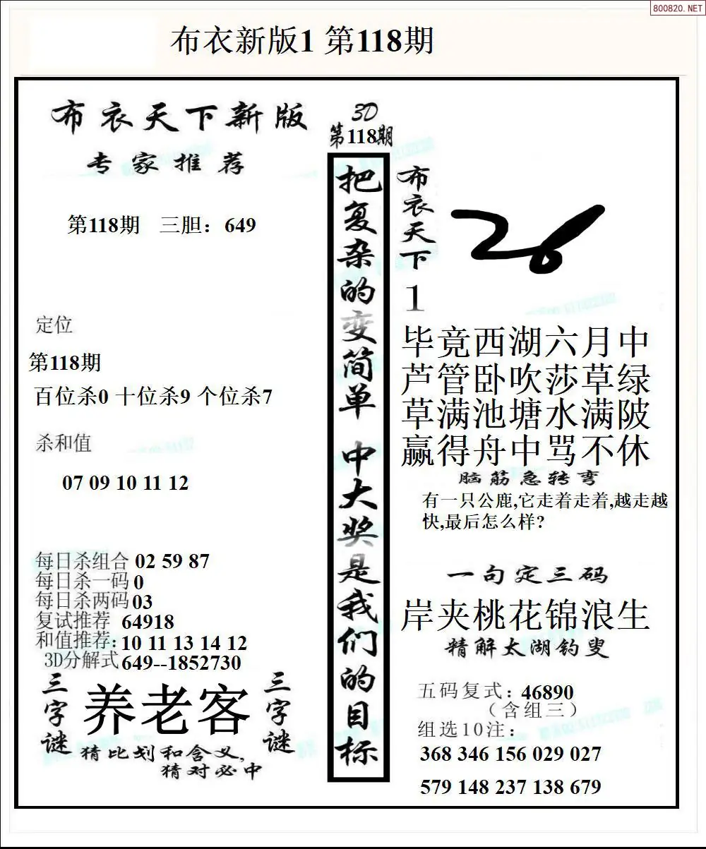 新版布衣1
