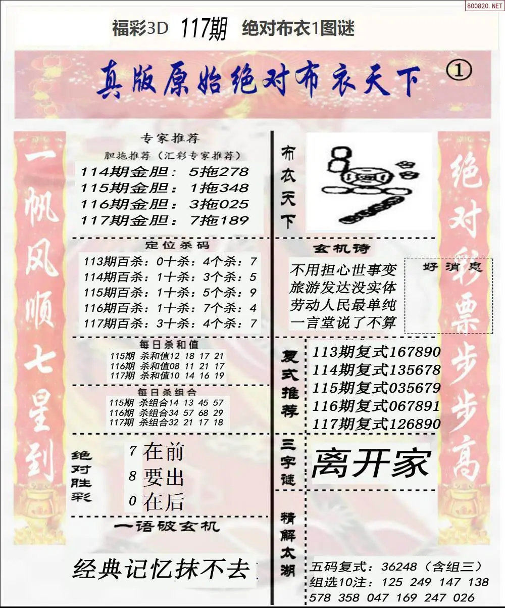 绝对布衣1