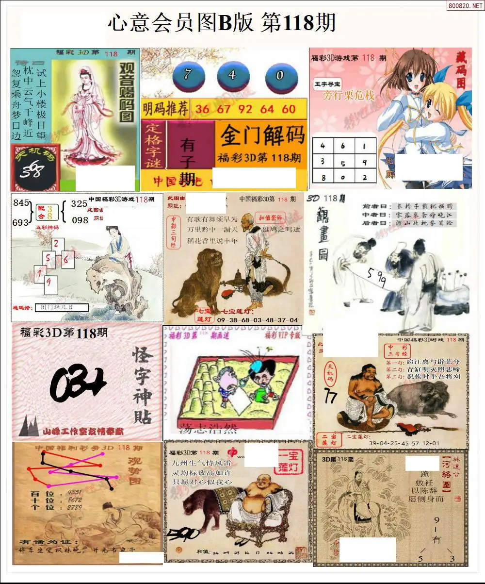 心意图B版