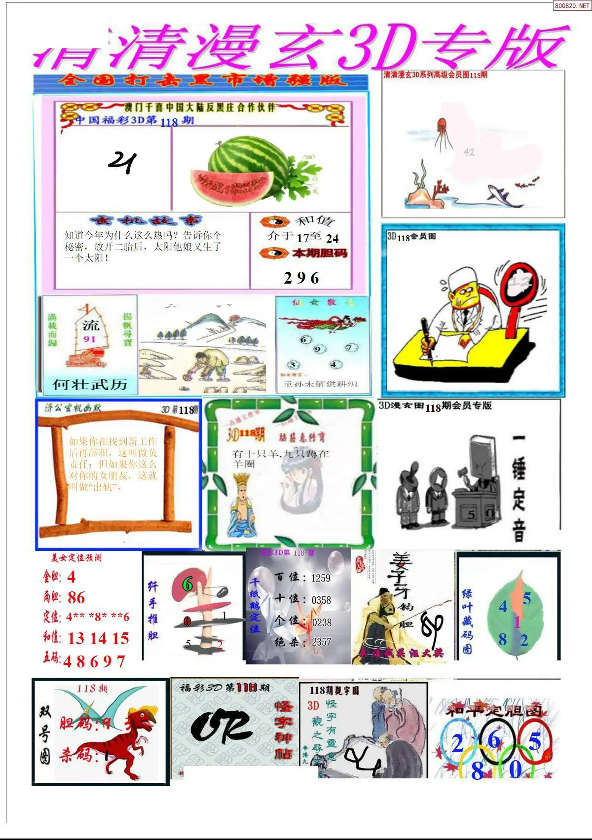 清清漫玄排版