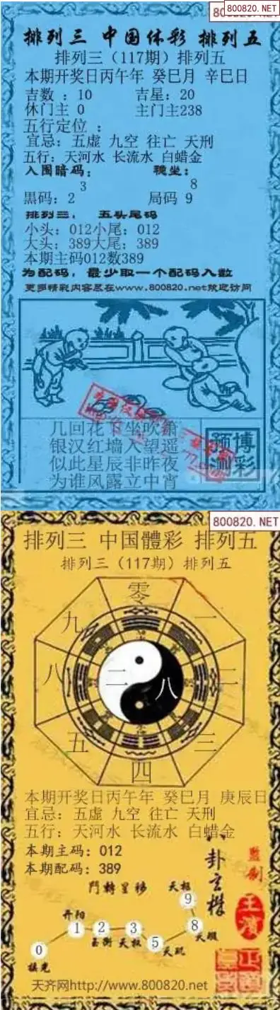 乾坤宝图+小蓝报