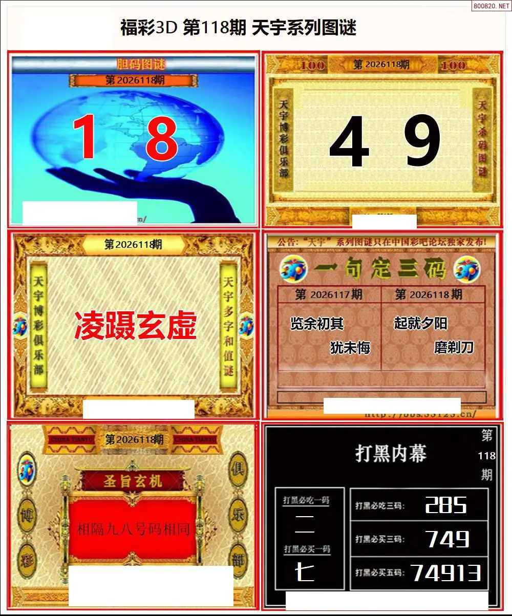 天宇全图打印版