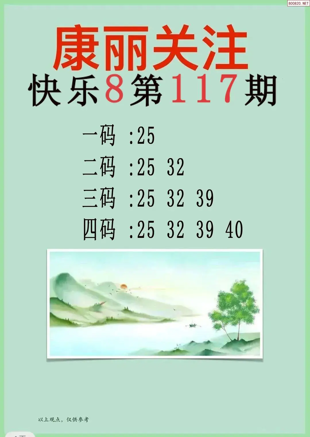 康丽推荐