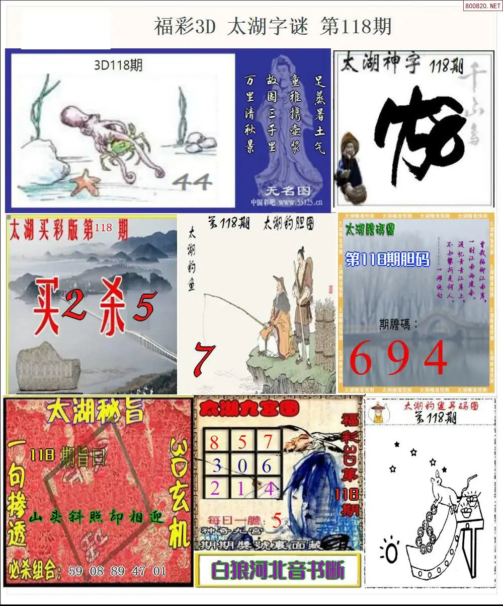 太湖全图打印版