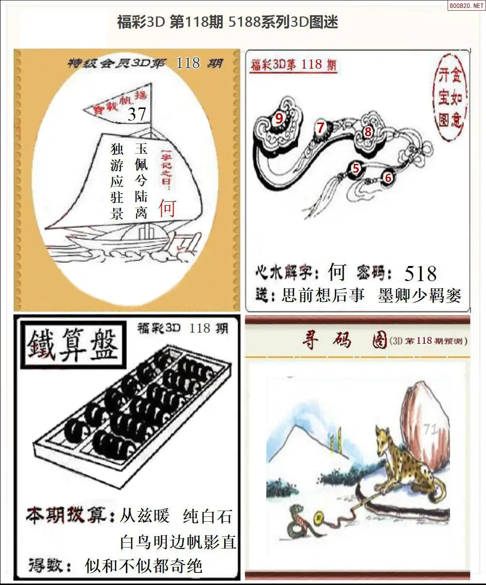 5188全图打印版