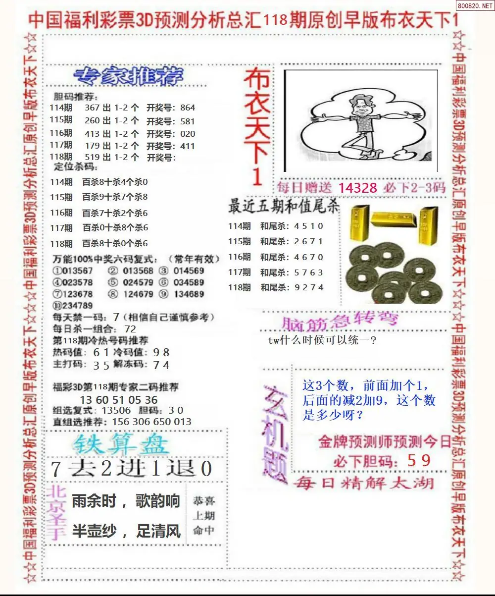 早版布衣1