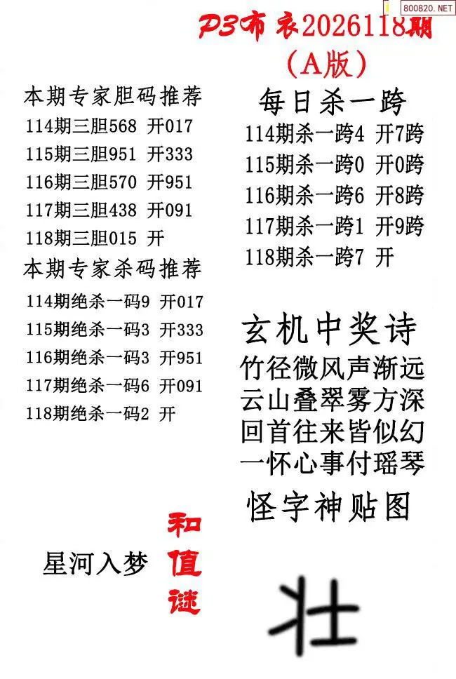 p3牛彩布衣A版