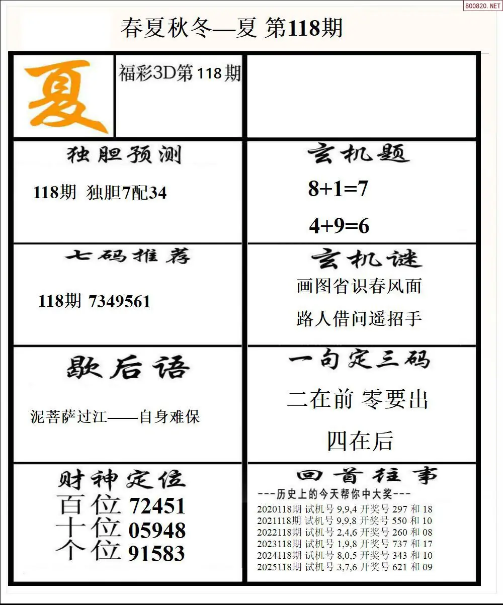 春夏秋冬2版