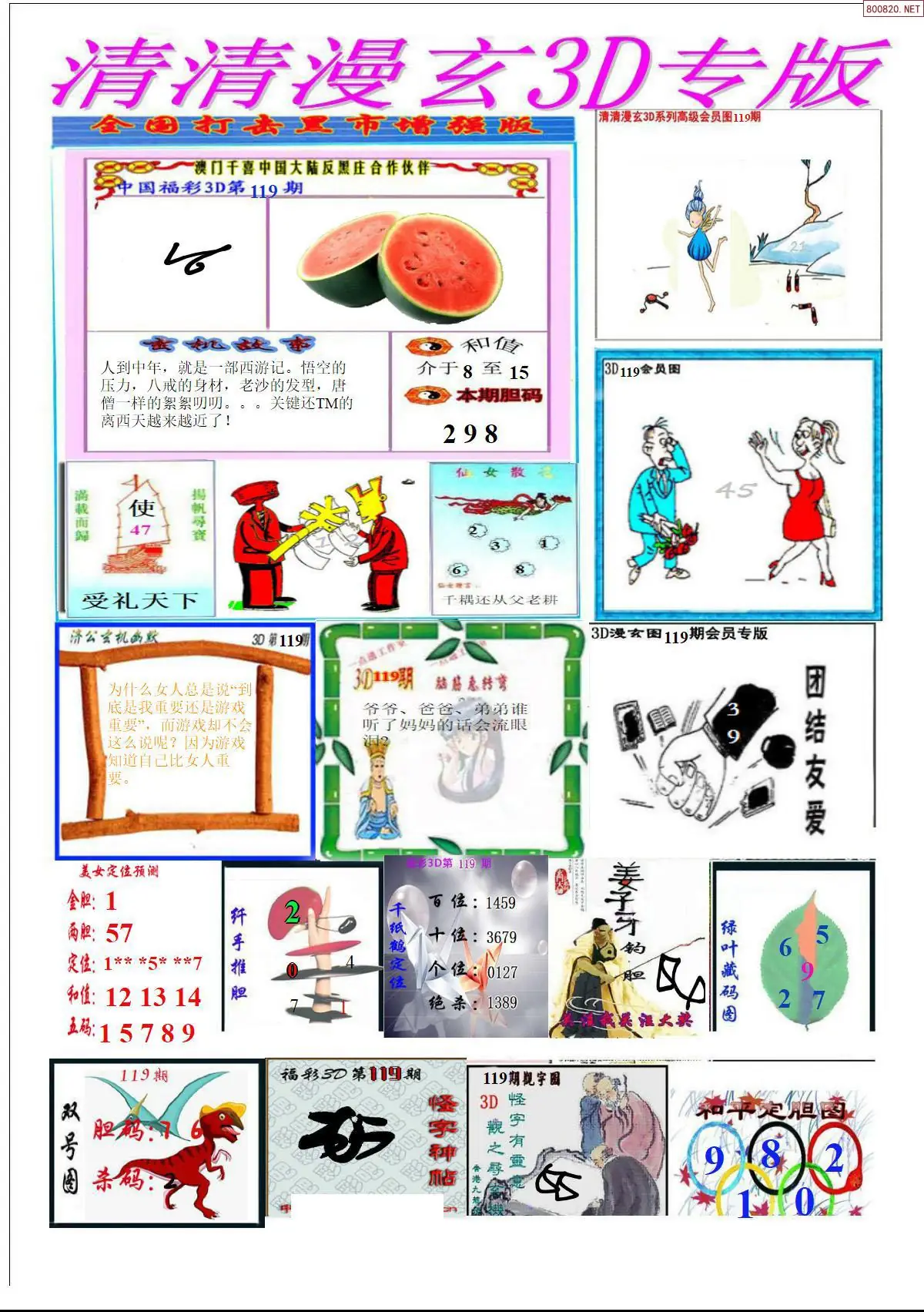 清清漫玄排版