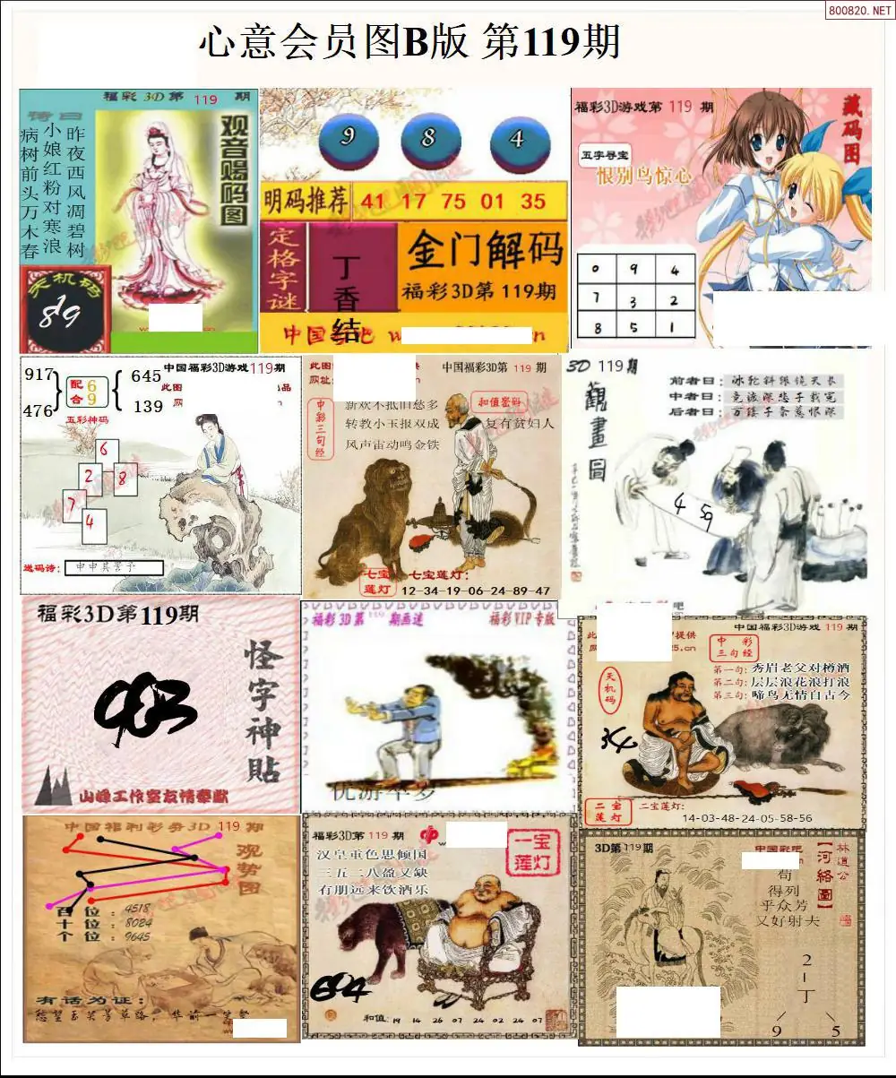 心意图B版