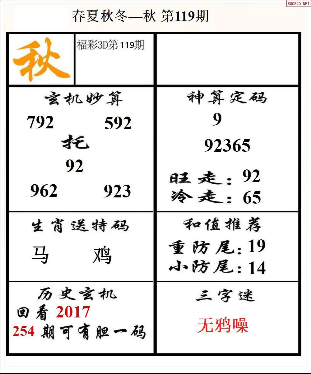春夏秋冬3版