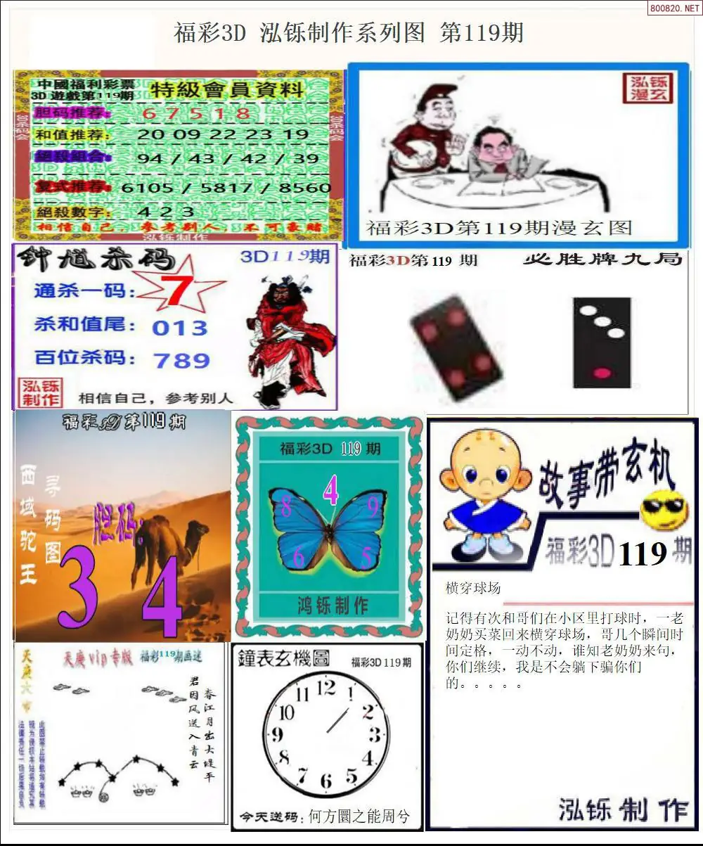 泓铄全图打印版
