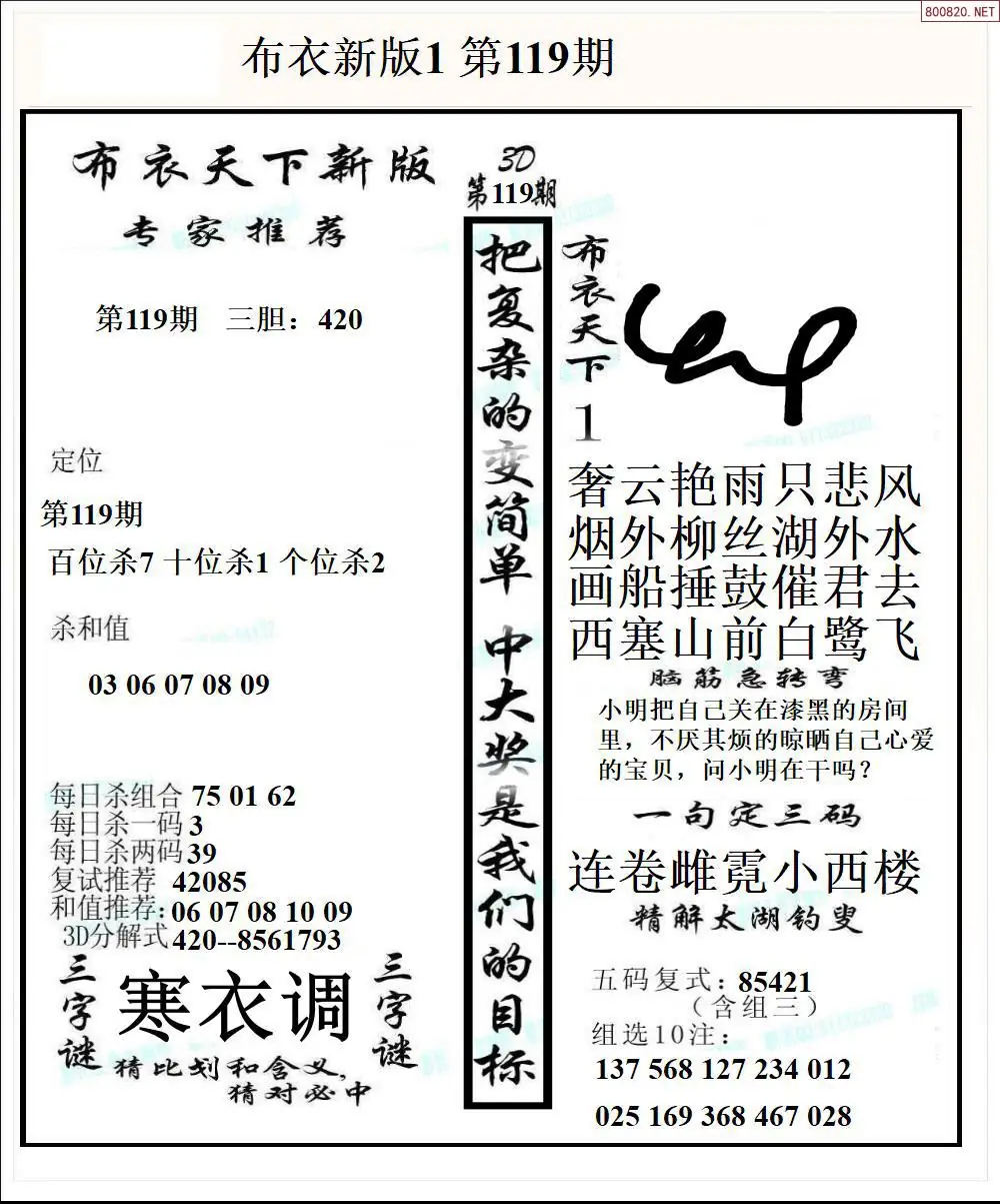 新版布衣1