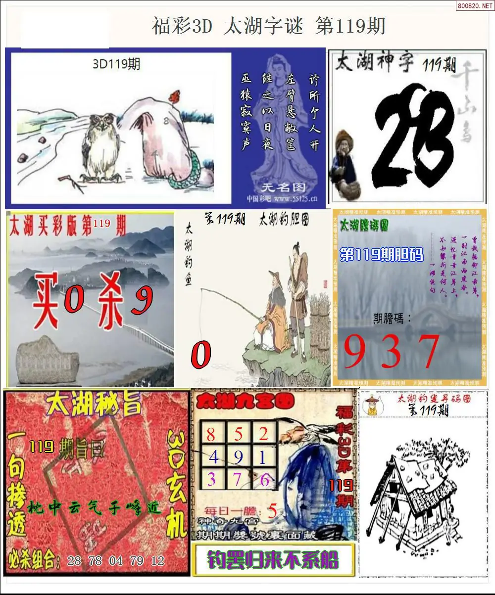 太湖全图打印版