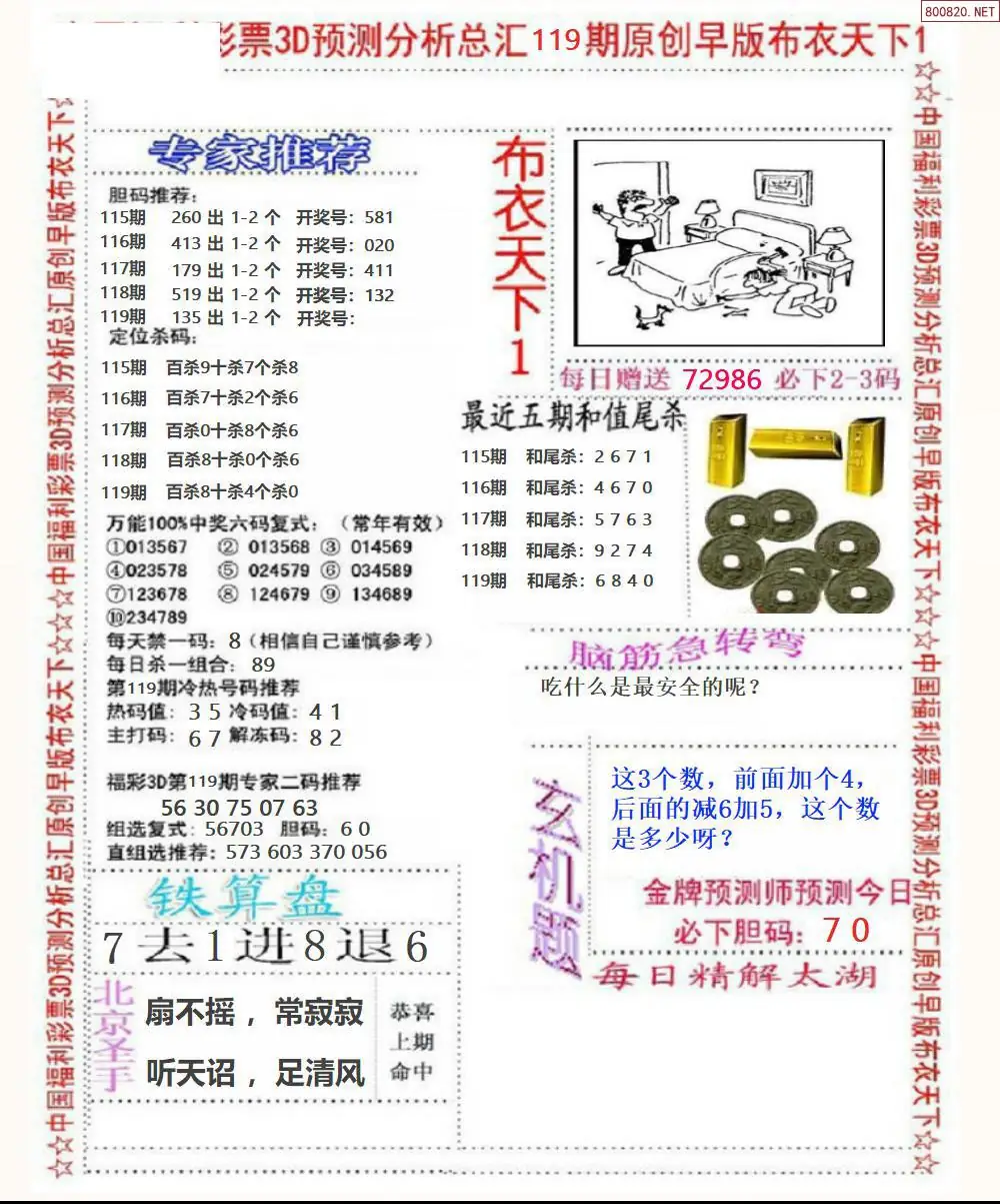 早版布衣1