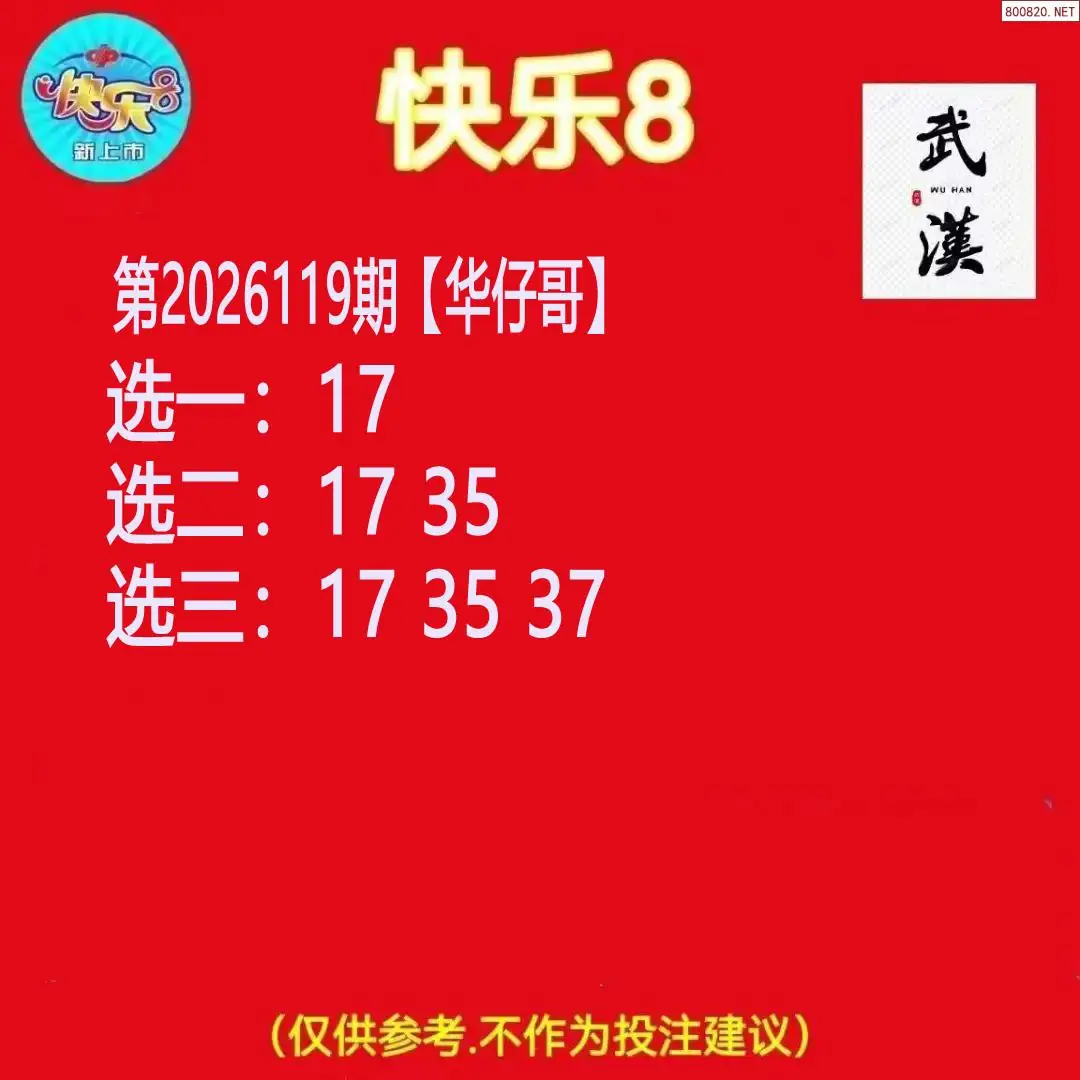 华仔哥推荐