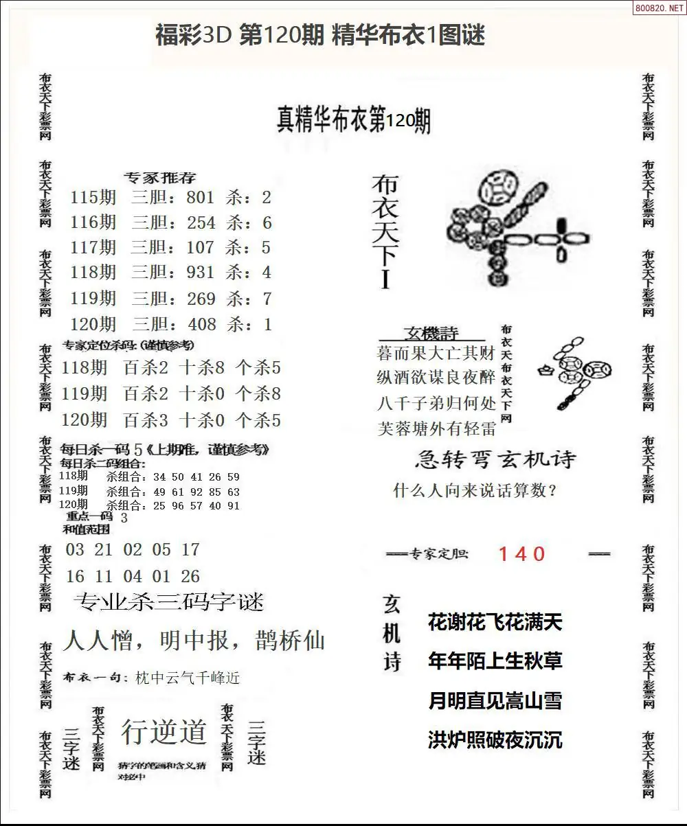 精华布衣1