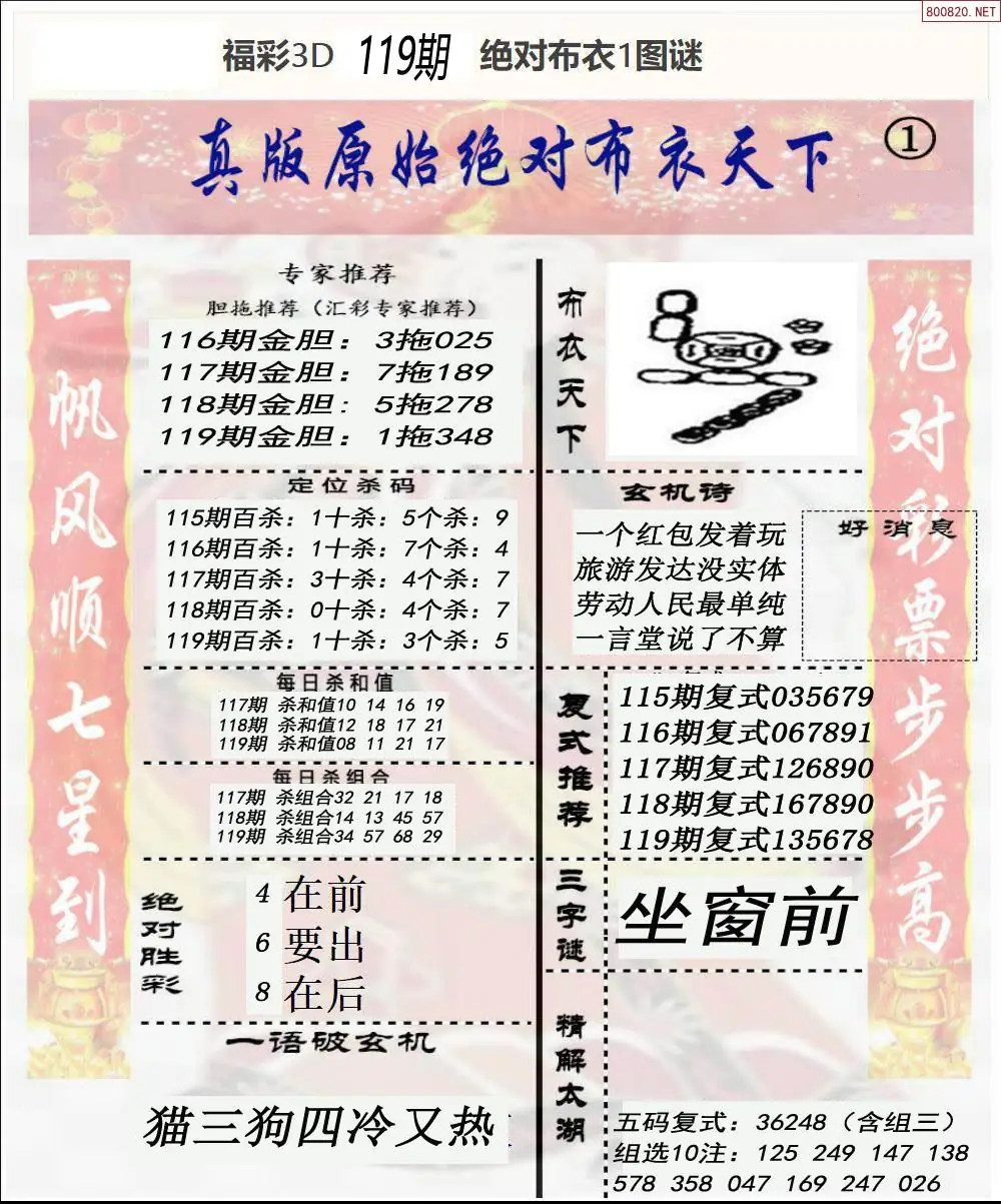 绝对布衣1