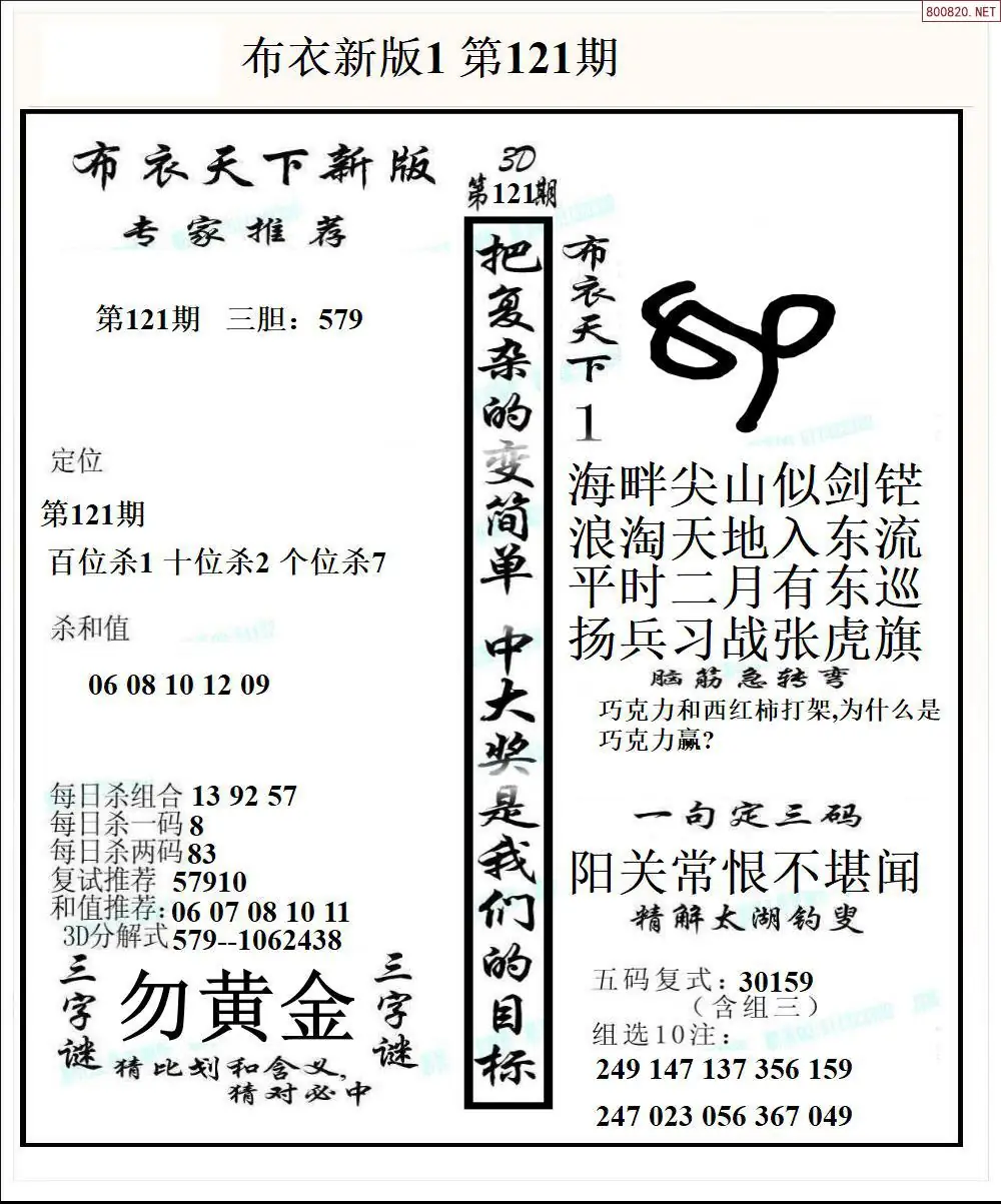 新版布衣1