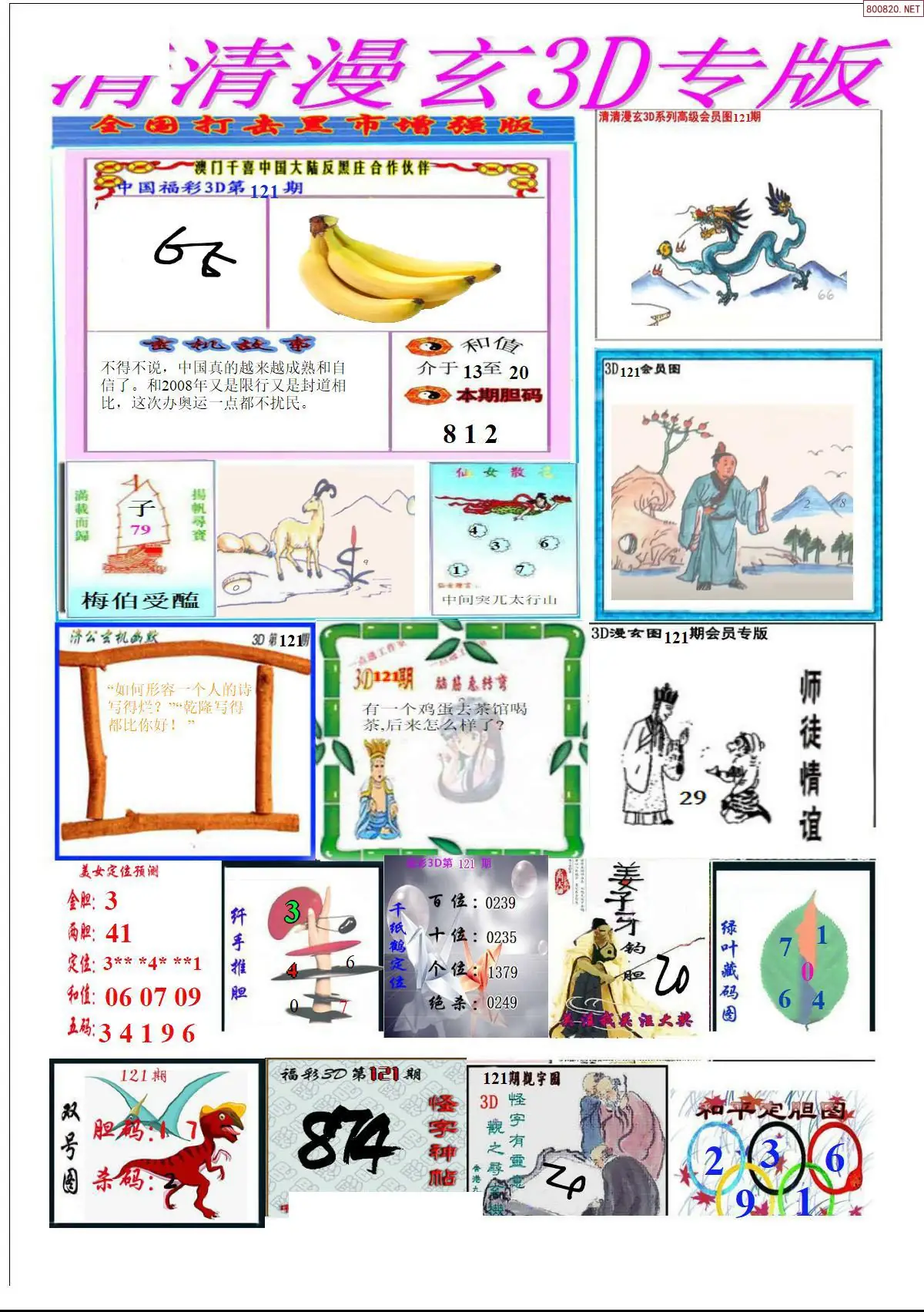清清漫玄排版