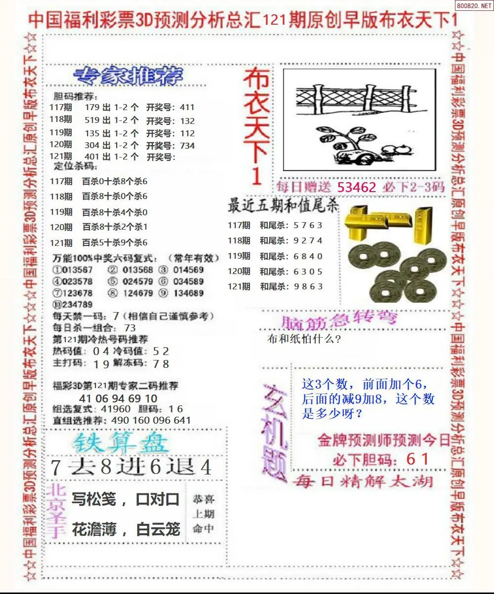 早版布衣1