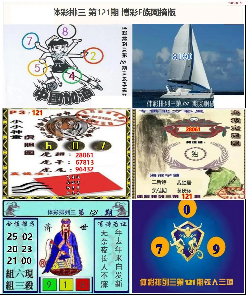 E族P3网摘版