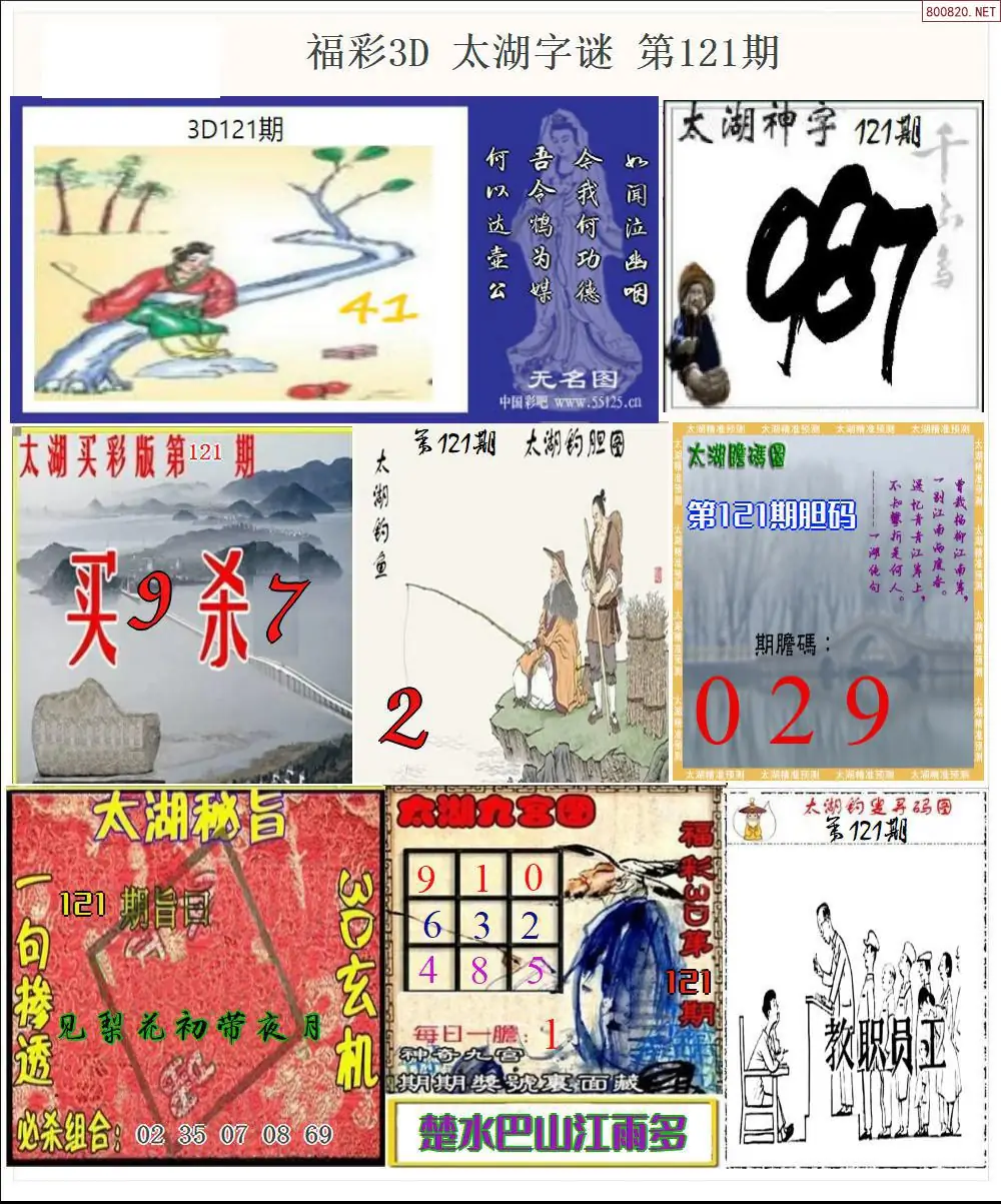 太湖全图打印版