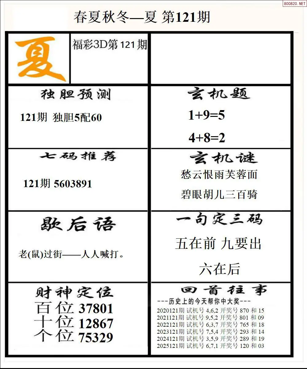 春夏秋冬2版