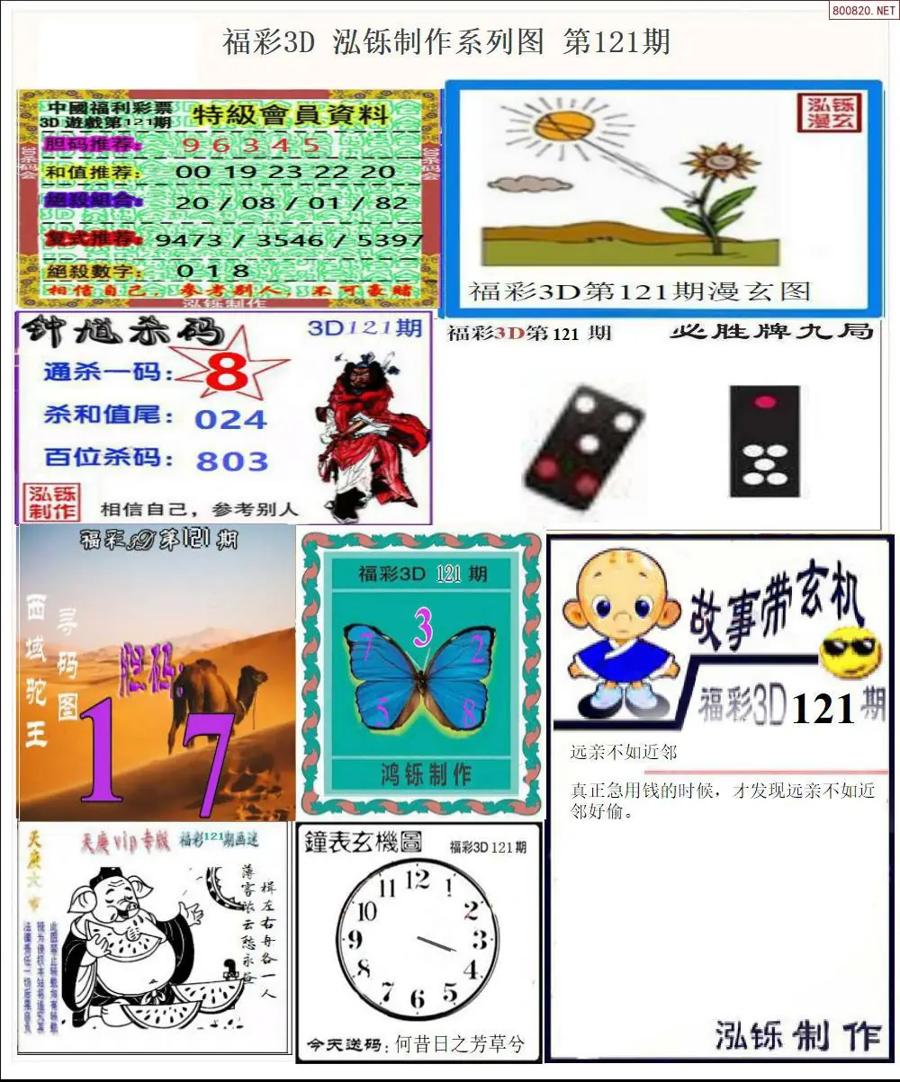 泓铄全图打印版