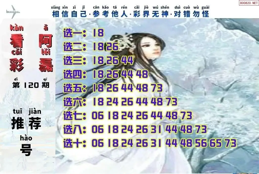 快乐8看彩阿磊