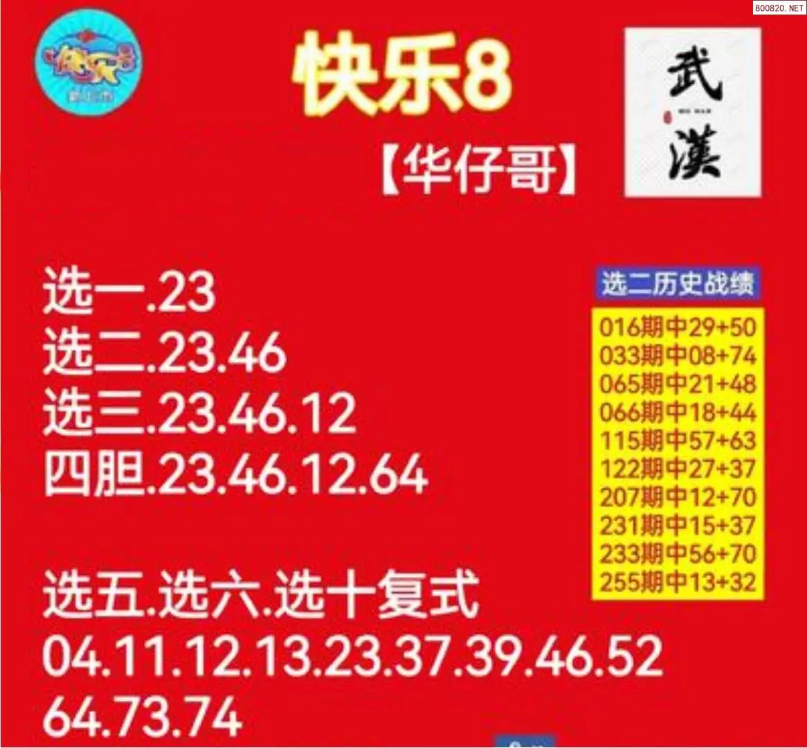 华仔哥推荐