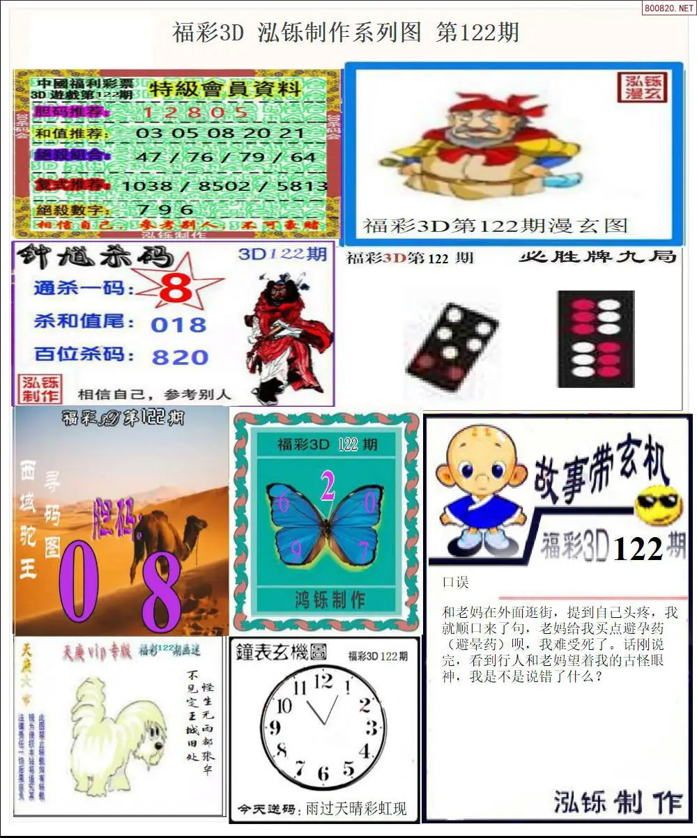 泓铄全图打印版