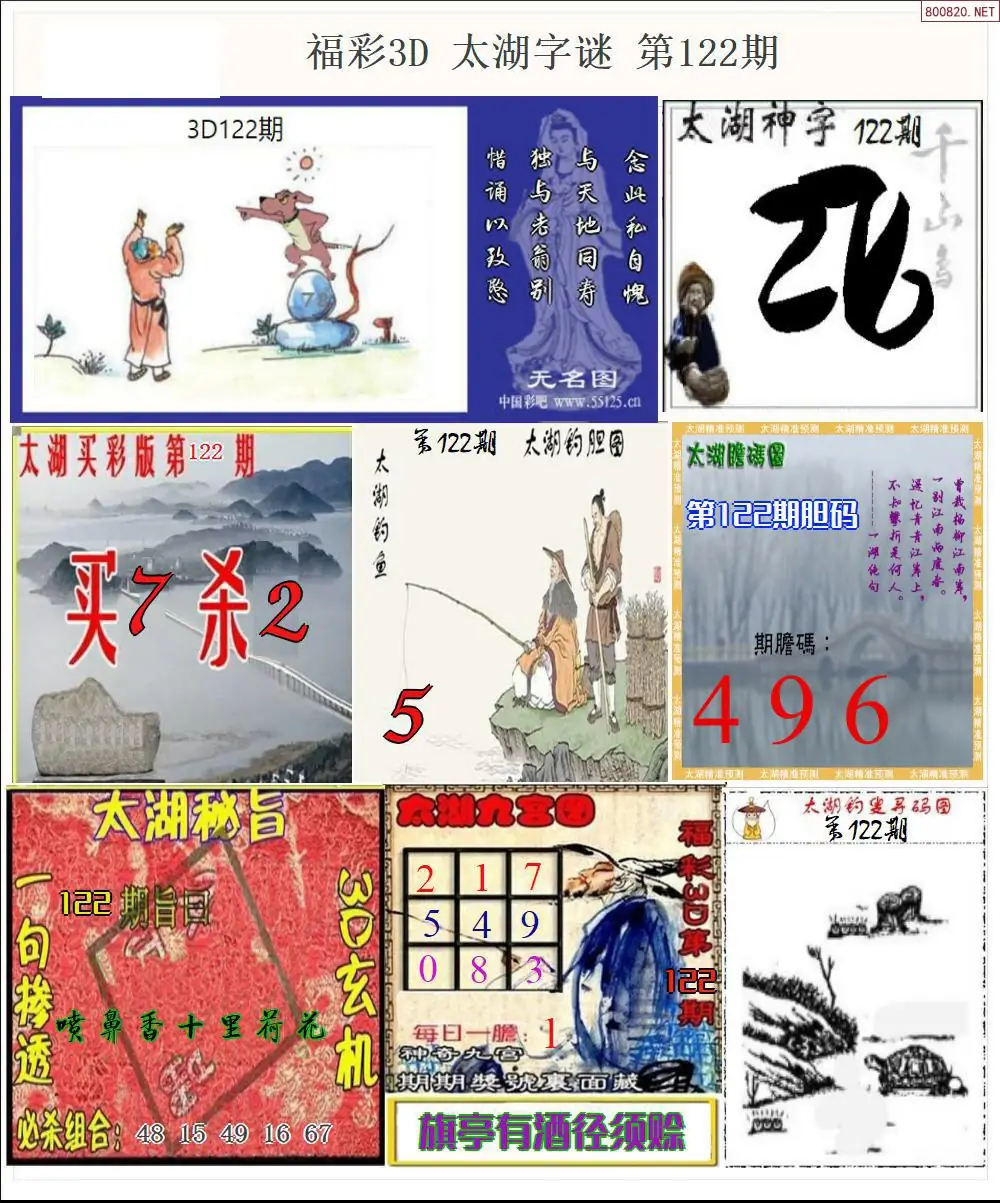 太湖全图打印版